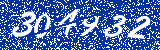 Capcha image